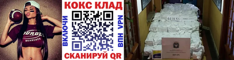 как найти наркотики  Киреевск  Cocaine 99% 