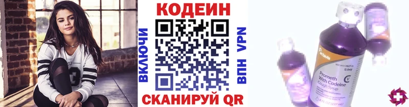 купить наркотик  Киреевск  Codein Purple Drank 