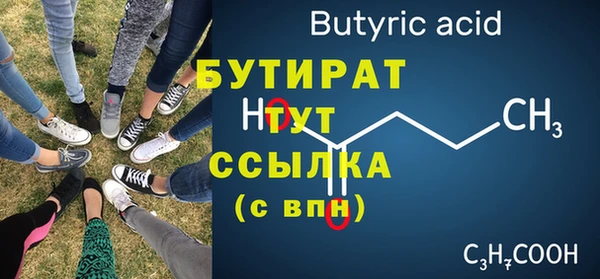 молекула духа Бородино