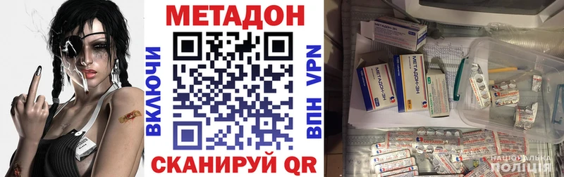 продажа наркотиков  Киреевск  Метадон мёд 